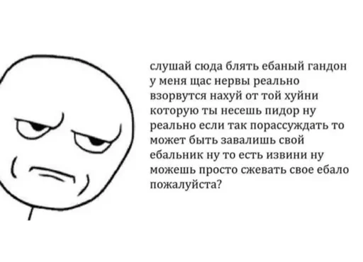 Эмодзи cruelmode 2