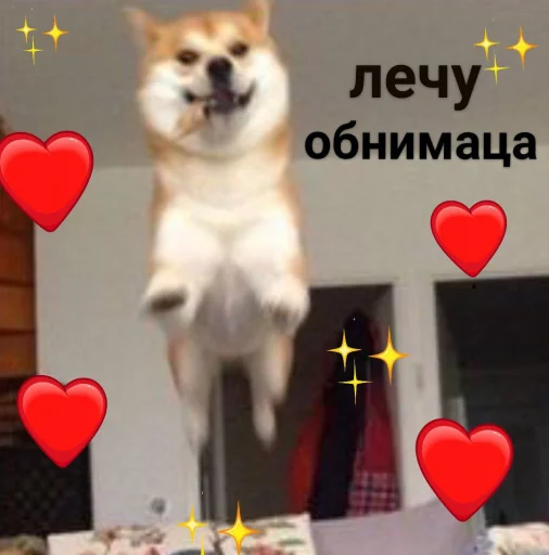Эмодзи cute dogs meme