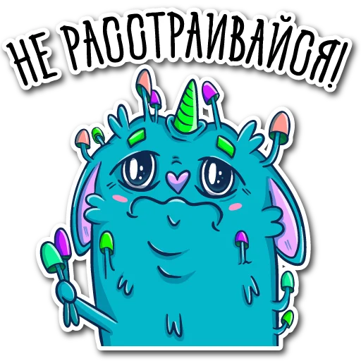 Эмодзи Добрые монстры