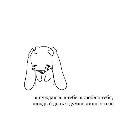 Эмодзи Cute | Милые