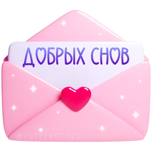 Эмодзи валентинки