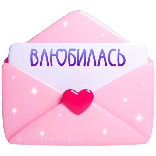 Эмодзи валентинки