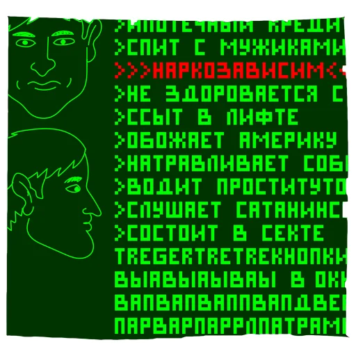 Эмодзи Кибердянск