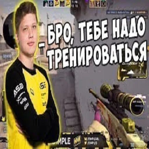 Эмодзи CS GO s1mple