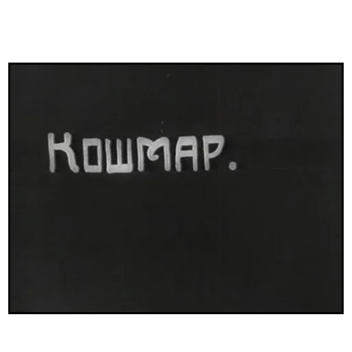 Эмодзи Cyrillic