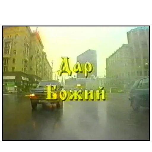 Эмодзи Cyrillic