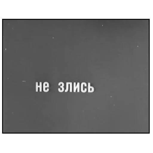 Эмодзи Cyrillic