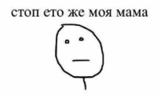 Эмодзи Этот стикер