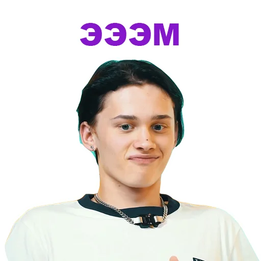 Эмодзи Даня Милохин