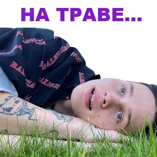 Эмодзи Даня Милохин