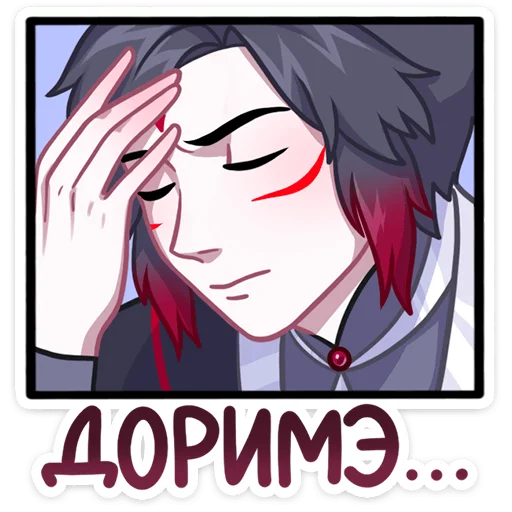 Эмодзи Тёмные Мари и Хидэ