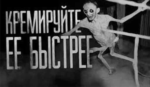 ☠️