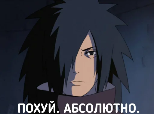 Эмодзи DATTEBAYO ЧАТИК
