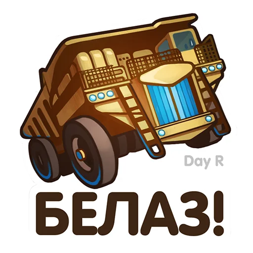 Эмодзи Day R survival rus