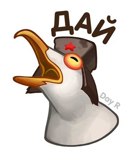 Эмодзи Day R survival rus