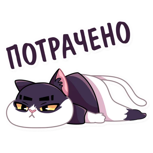 Эмодзи Кот Дайвинчика