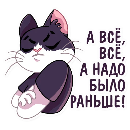 Эмодзи Кот Дайвинчика