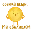 Эмодзи блинчики