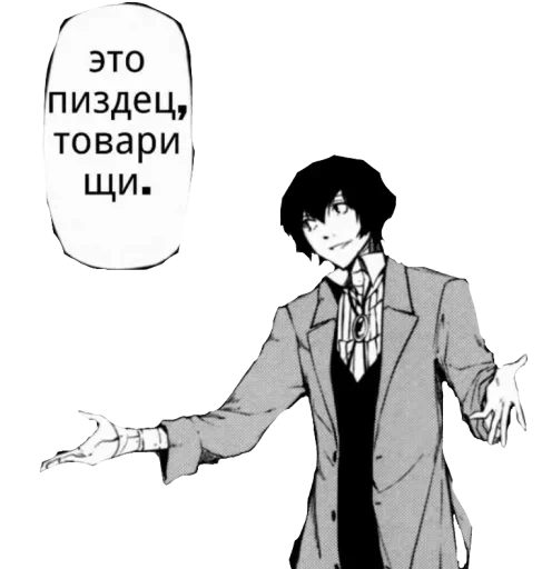 Эмодзи dazai osamu