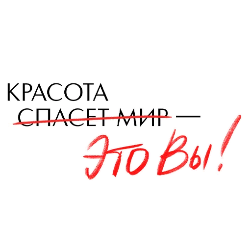 Эмодзи Комплименты
