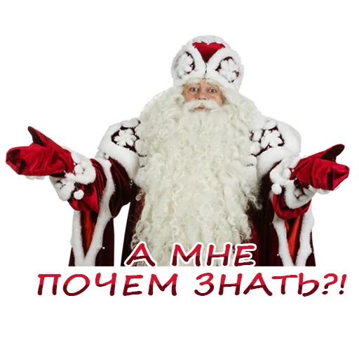 Эмодзи Дедушка Мороз