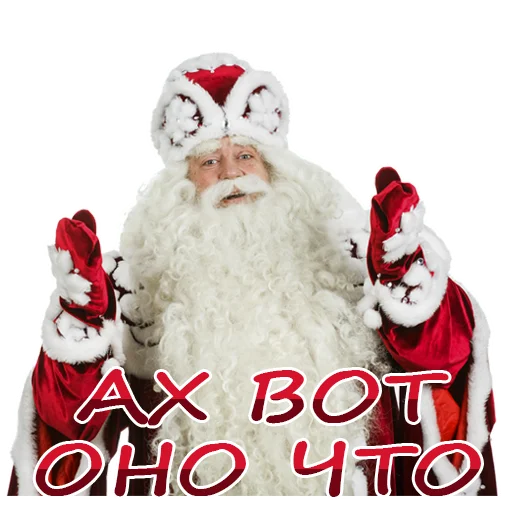 Эмодзи Дедушка Мороз