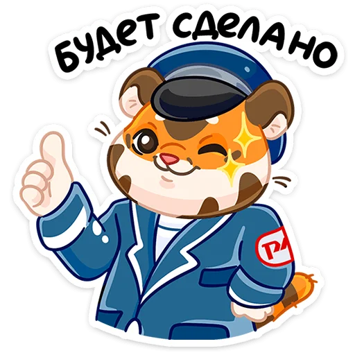 Эмодзи Поезд Деда Мороза 2024