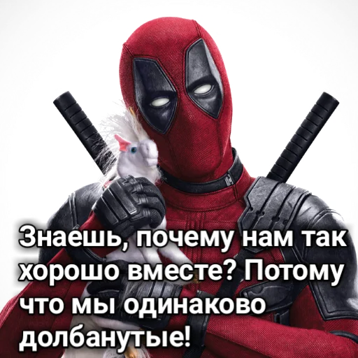 Эмодзи dedpool_quotes