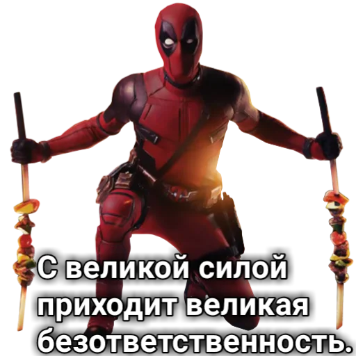 Эмодзи dedpool_quotes