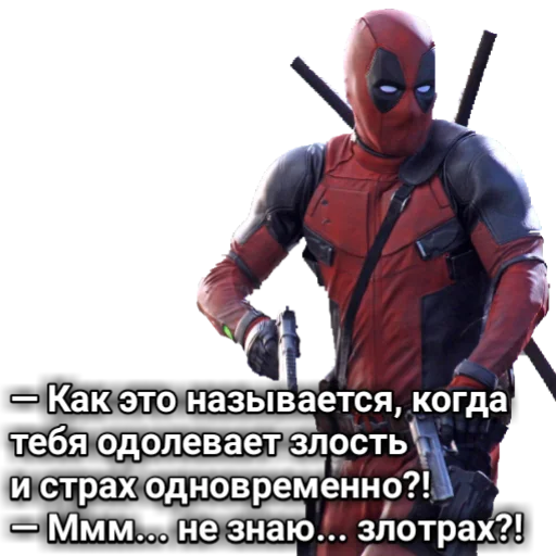 Эмодзи dedpool_quotes