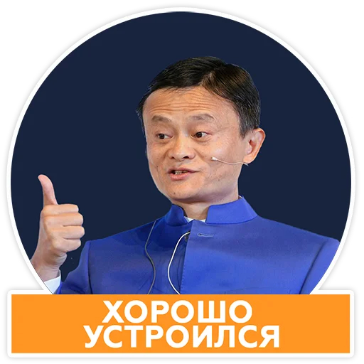 Эмодзи Говорят бизнесмены