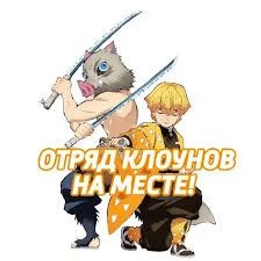 Эмодзи demon slayer