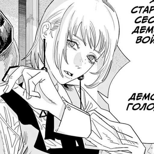 Эмодзи Chainsaw Man