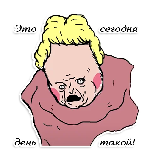 Эмодзи День такой (ШКЯ)