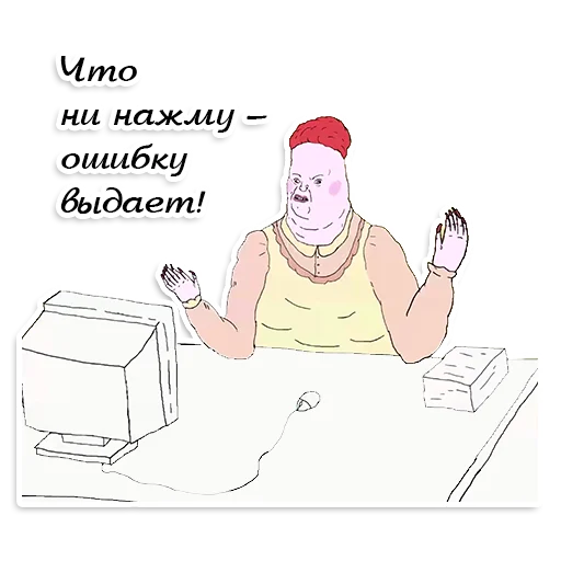 Эмодзи День такой (ШКЯ)