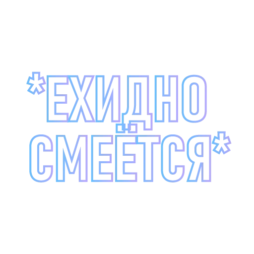 Эмодзи Денежный Пак