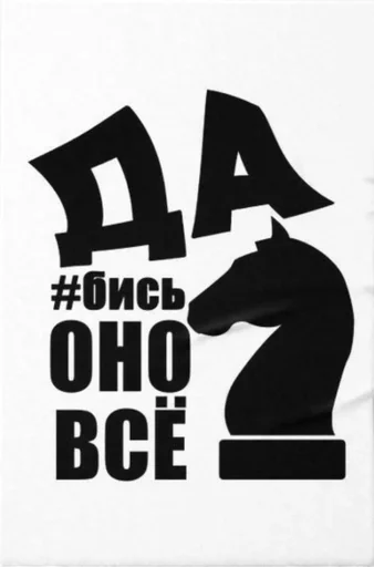 Эмодзи Держи себя в руках