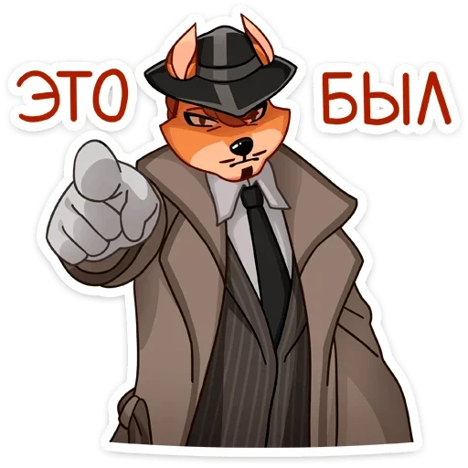 Эмодзи Рой