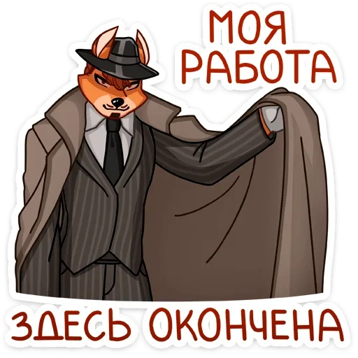 Эмодзи Рой