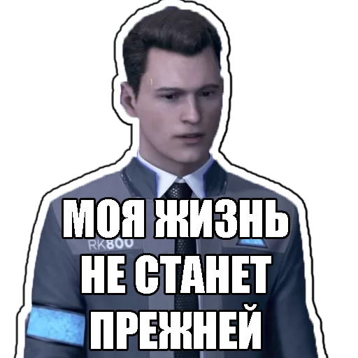 Эмодзи Detroit become human