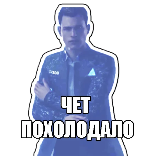 Эмодзи Detroit become human