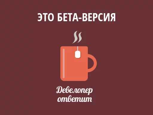 Эмодзи devanswers
