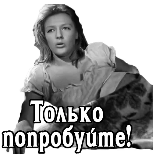 Эмодзи Девчата
