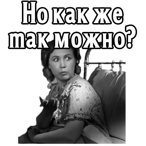 Эмодзи Девчата