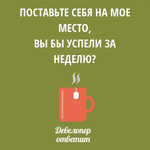 ?