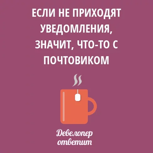 Эмодзи Девелопер Ответит