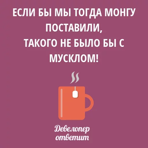 Эмодзи Девелопер Ответит