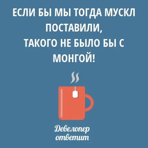 Эмодзи Девелопер Ответит