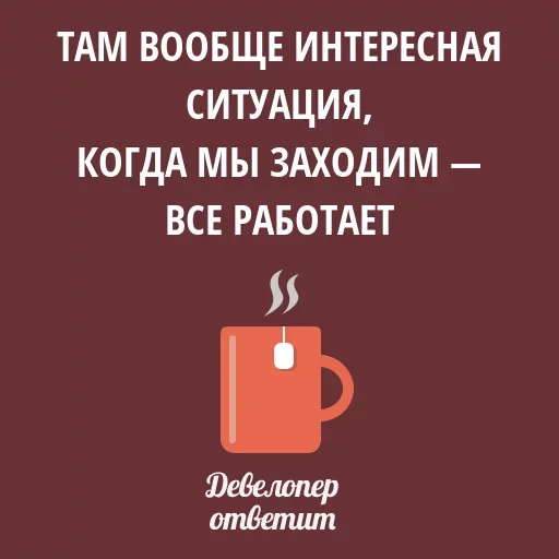 Эмодзи Девелопер Ответит