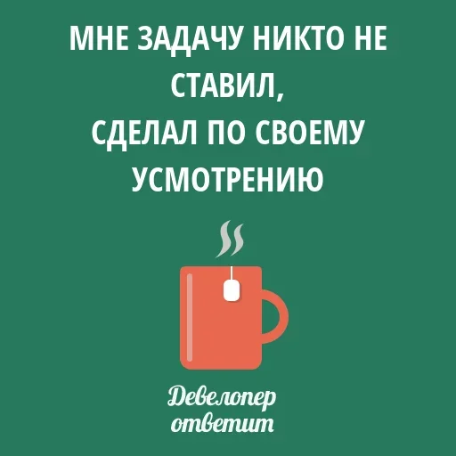 Эмодзи Девелопер Ответит